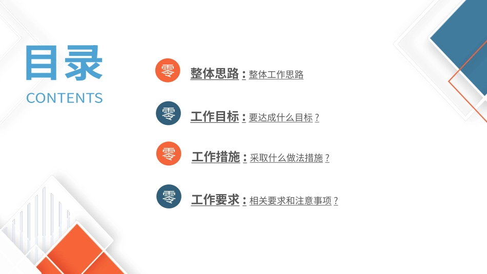 工作计划风格PPT模板(3).pptx_第2页