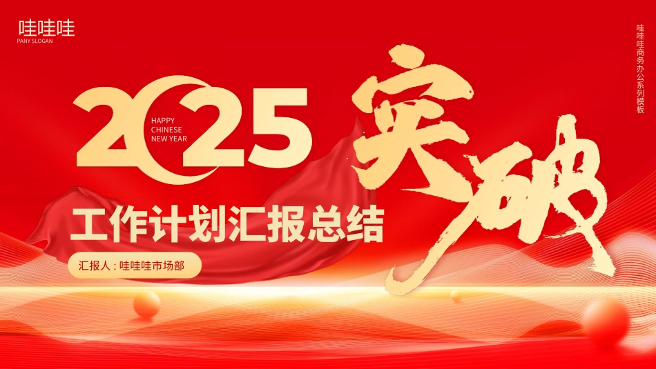 工作计划风格PPT模板 (2).pptx_第1页