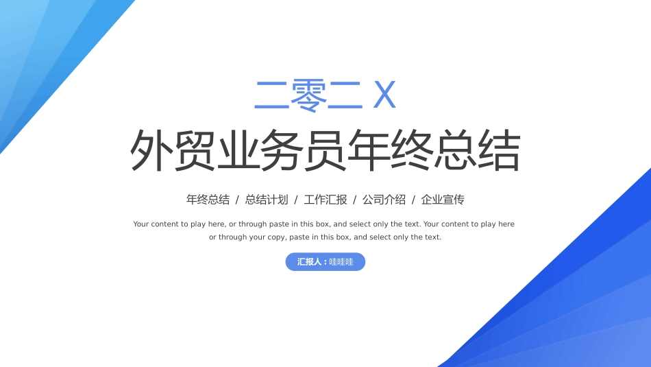 业务总结风格PPT模板2(4).pptx_第1页