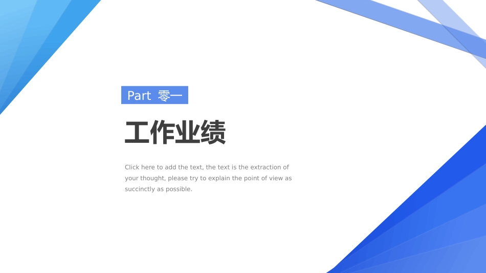 业务总结风格PPT模板2(4).pptx_第3页
