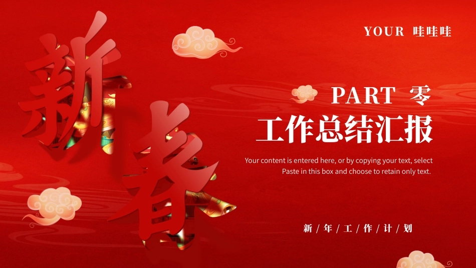 工作计划风格PPT模板1(2).pptx_第3页