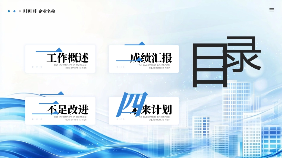 工作计划风格PPT模板2 (2).pptx_第2页