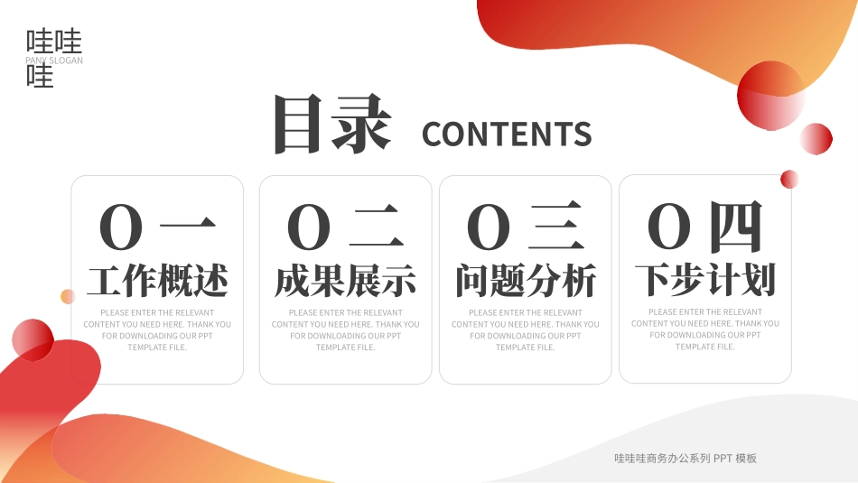 工作计划风格PPT模板3(2).pptx_第2页