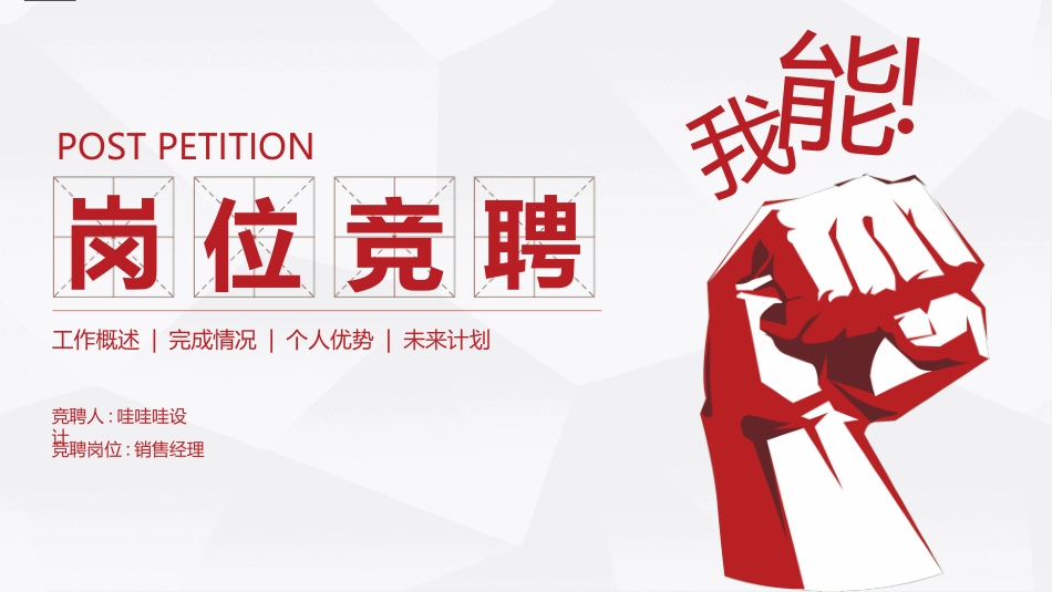 简历求职风格PPT模板5 (2).pptx_第1页