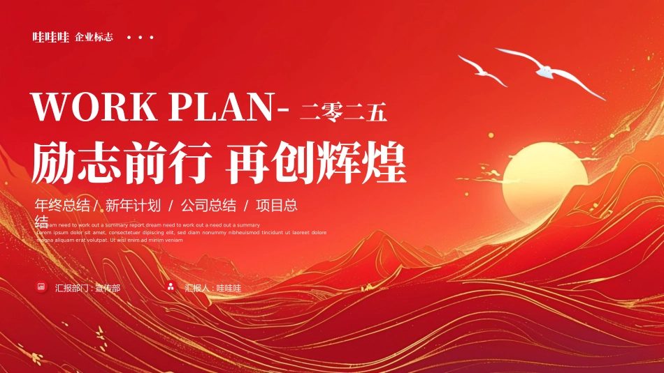 工作计划风格PPT模板3 (2).pptx_第1页