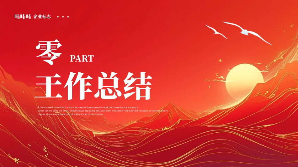 工作计划风格PPT模板3 (2).pptx_第3页