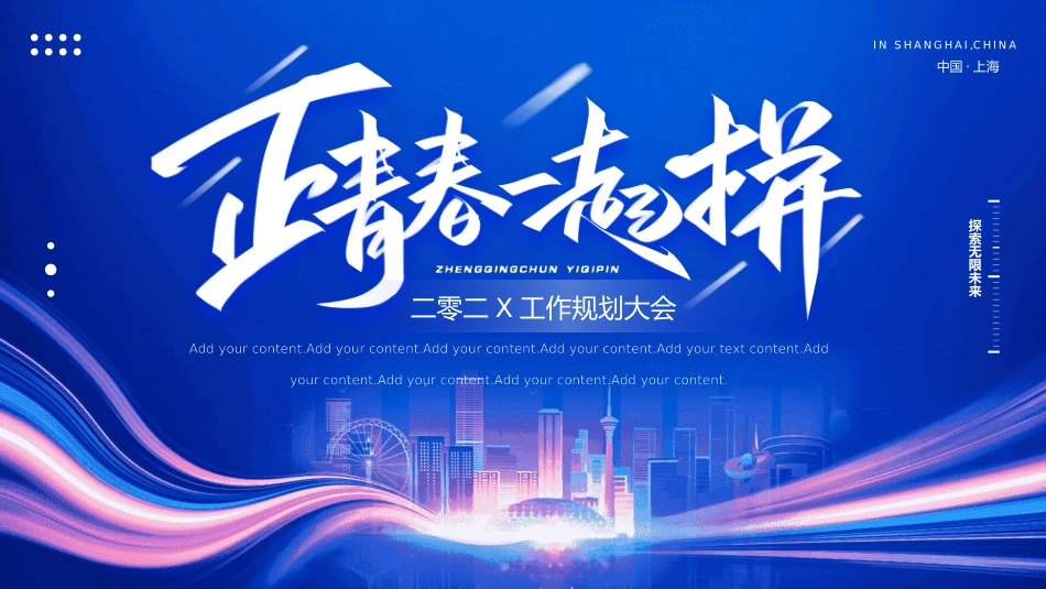励志商务风格PPT模板41 (2).pptx_第1页
