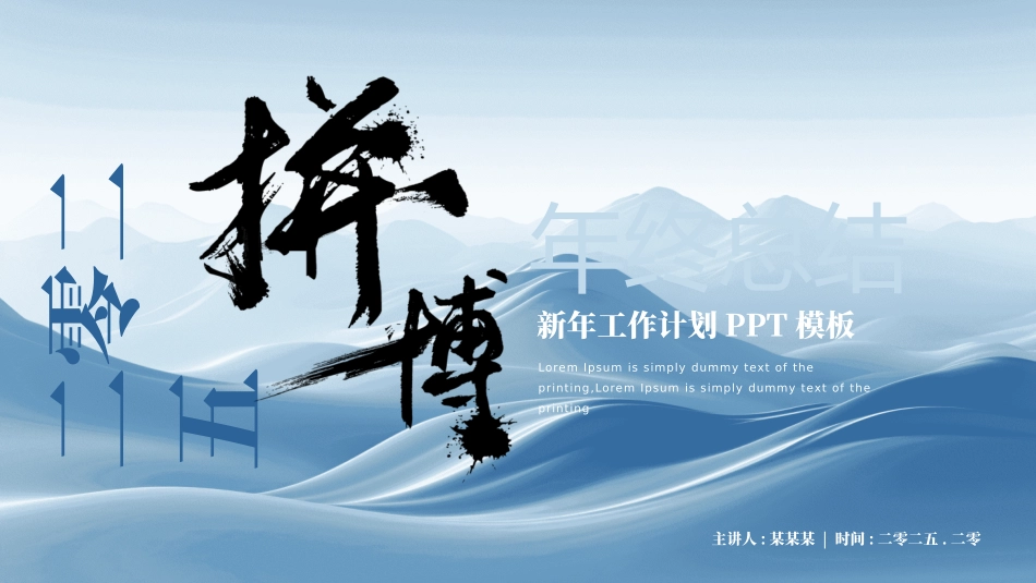 励志商务风格PPT模板41(2).pptx_第1页