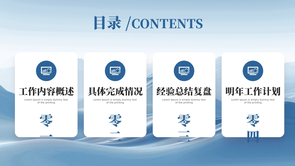 励志商务风格PPT模板41(2).pptx_第2页