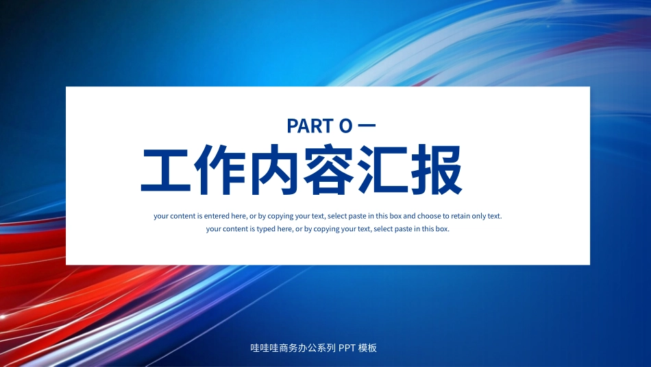 工作计划风格PPT模板6(2).pptx_第3页