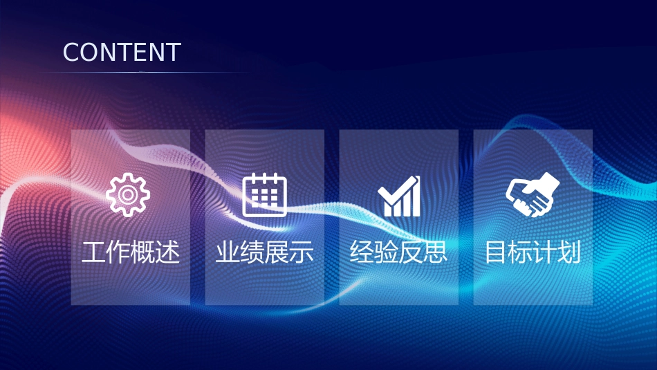 业务总结风格PPT模板2(5).pptx_第2页