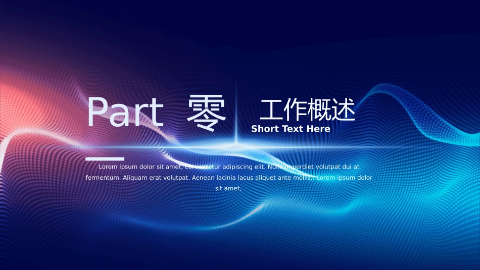 业务总结风格PPT模板2(5).pptx_第3页