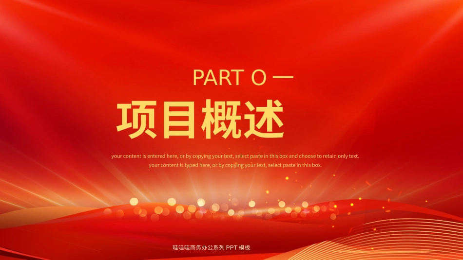 工作计划风格PPT模板6 (2).pptx_第3页