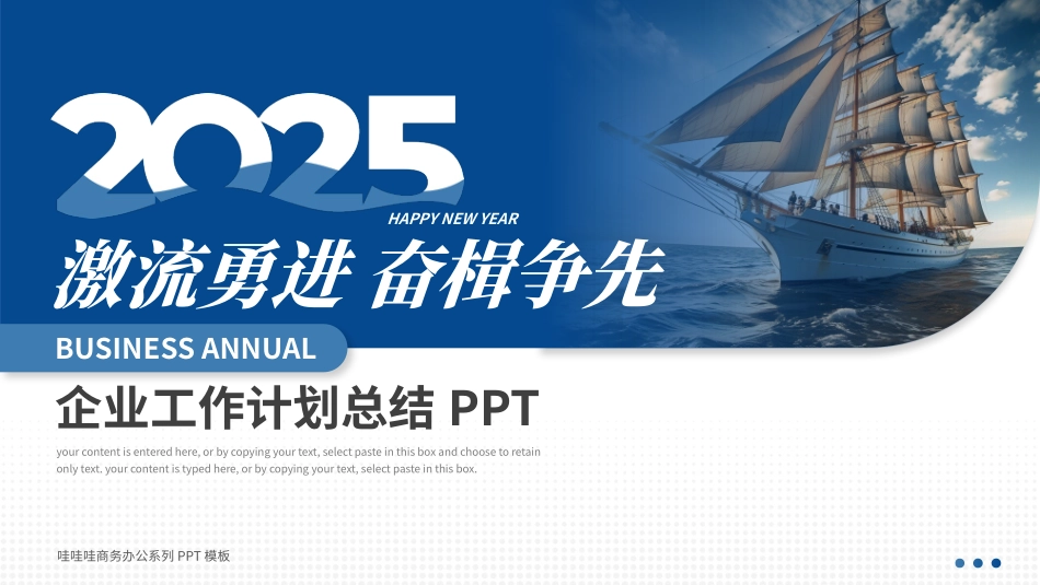 工作计划风格PPT模板7 (2).pptx_第1页