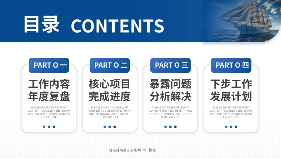 工作计划风格PPT模板7 (2).pptx_第2页
