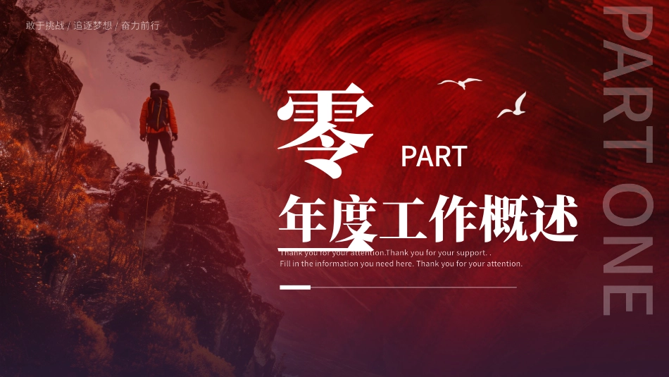 励志商务风格PPT模板42 (3).pptx_第3页