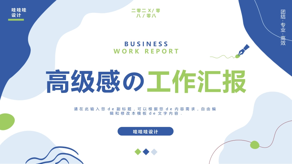 工作总结风格PPT模板(8).pptx_第1页