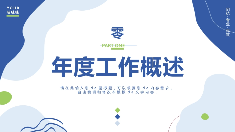 工作总结风格PPT模板(8).pptx_第3页
