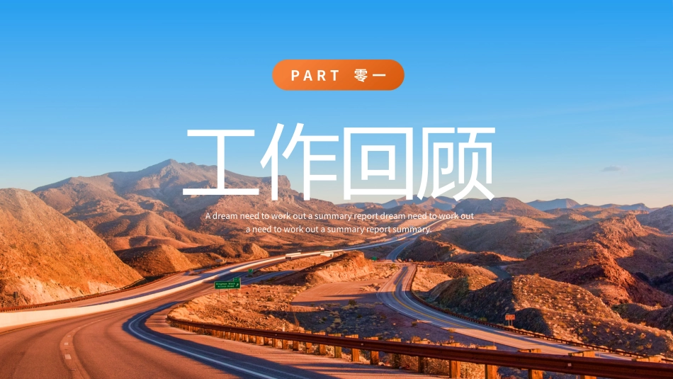 励志商务风格PPT模板51(2).pptx_第3页