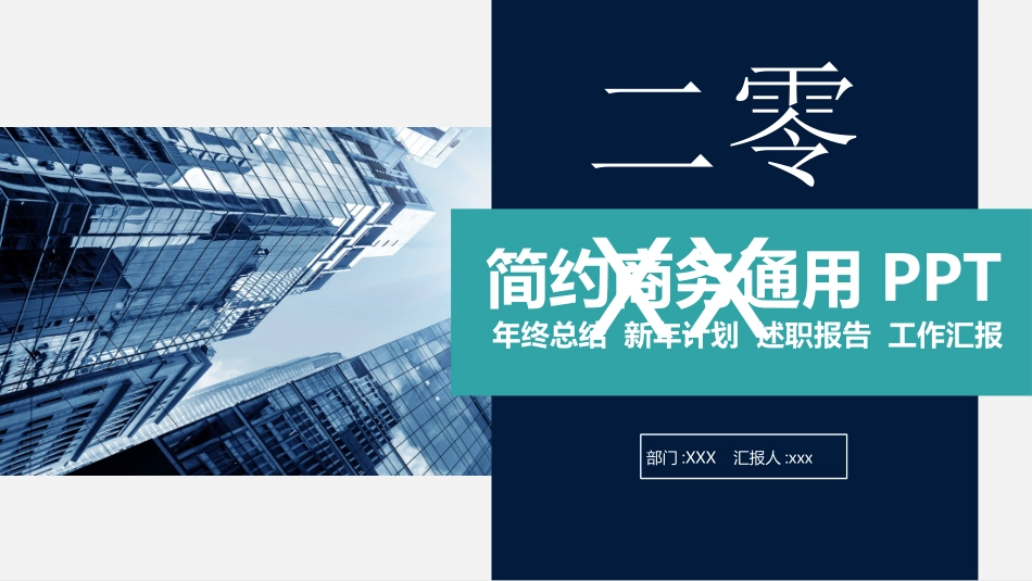 工作总结风格PPT模板(10).pptx_第1页