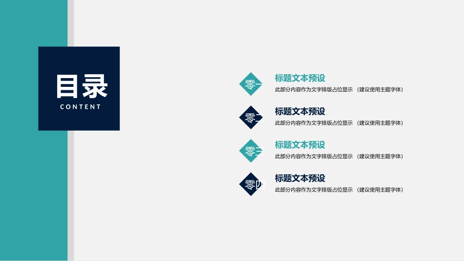 工作总结风格PPT模板(10).pptx_第2页