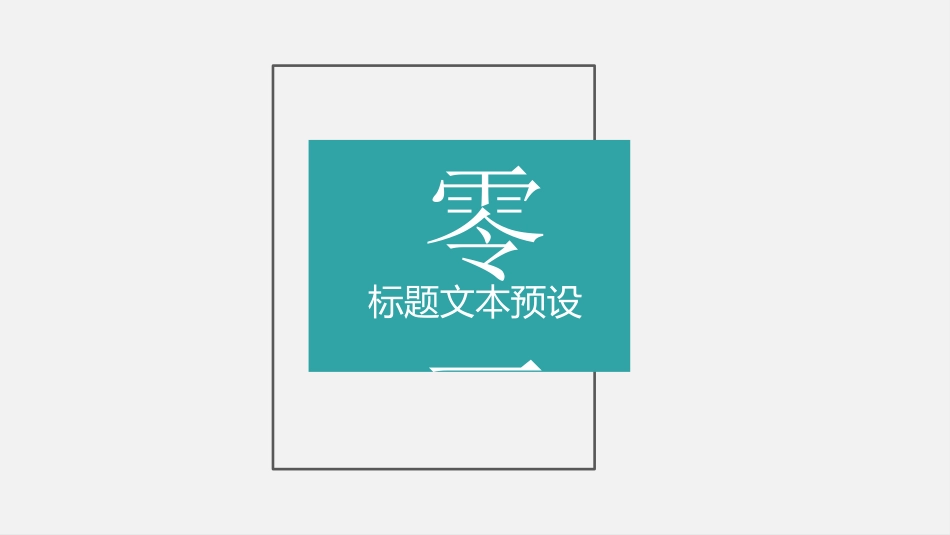 工作总结风格PPT模板(10).pptx_第3页