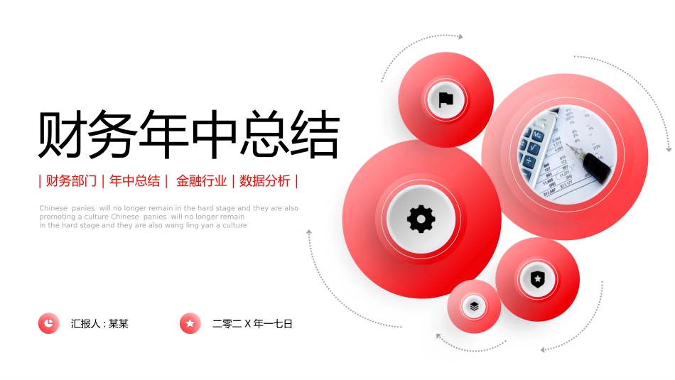 业务总结风格PPT模板3.pptx_第1页