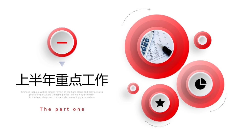 业务总结风格PPT模板3.pptx_第3页