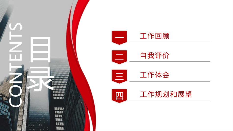 简历求职风格PPT模板31 (2).pptx_第2页