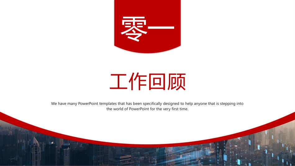 简历求职风格PPT模板31 (2).pptx_第3页
