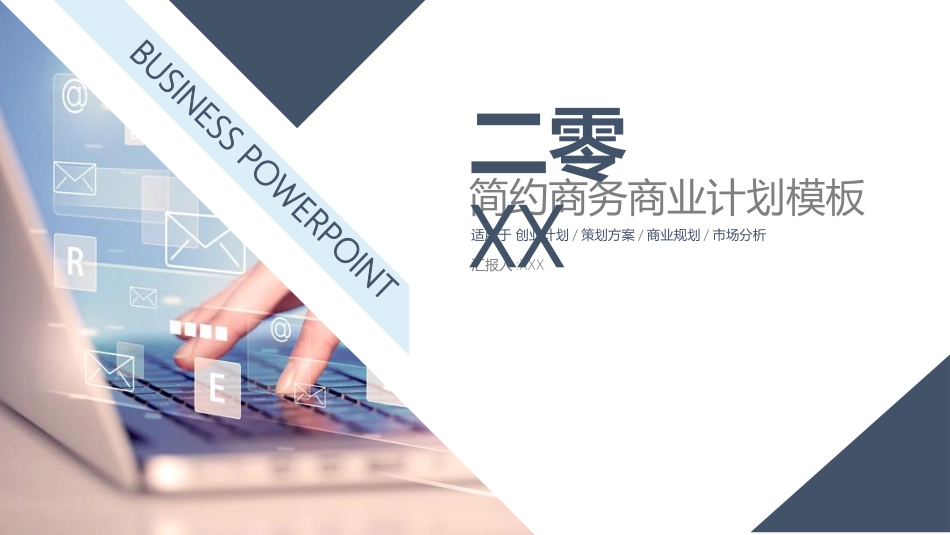 工作总结风格PPT模板1(4).pptx_第1页