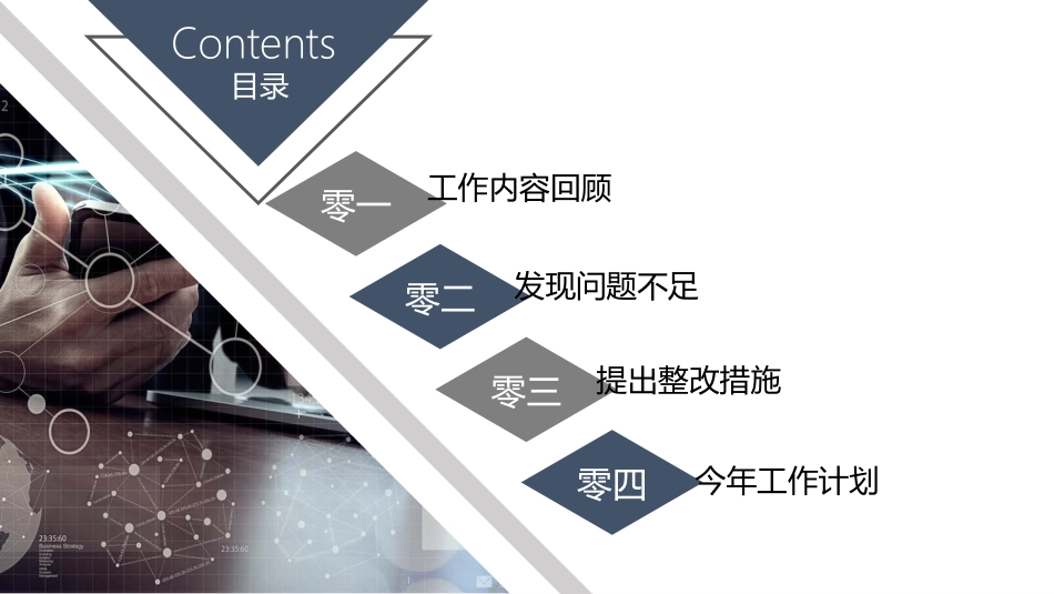 工作总结风格PPT模板1(4).pptx_第2页