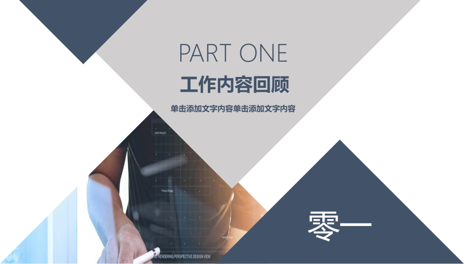 工作总结风格PPT模板1(4).pptx_第3页