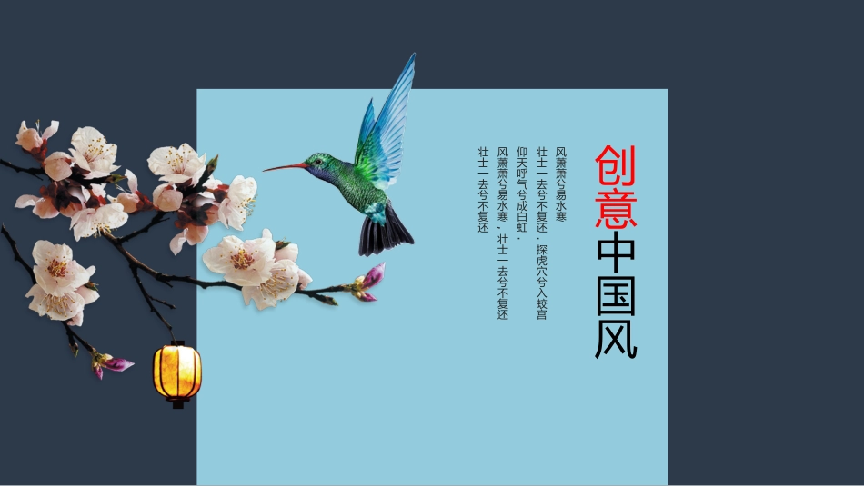 清新文艺风格PPT模板24(2).pptx_第1页