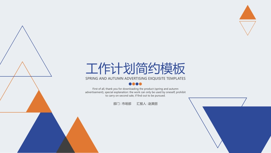 工作总结风格PPT模板1(3).pptx_第1页