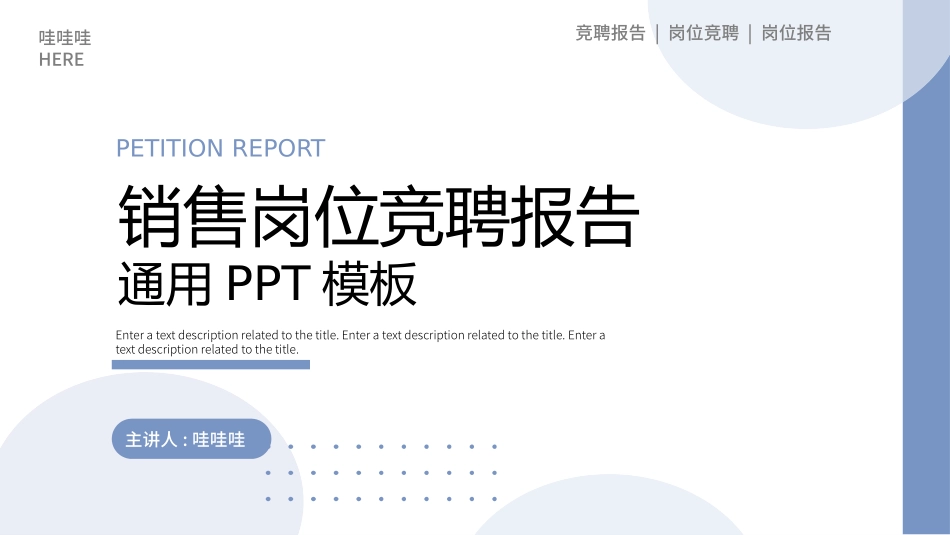 简历求职风格PPT模板33 (2).pptx_第1页