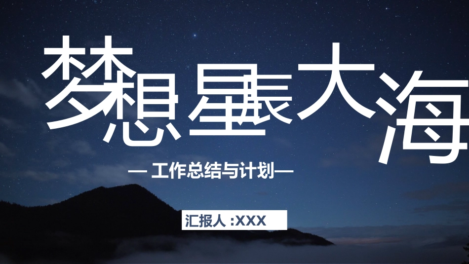 工作总结风格PPT模板1 (2).pptx_第1页