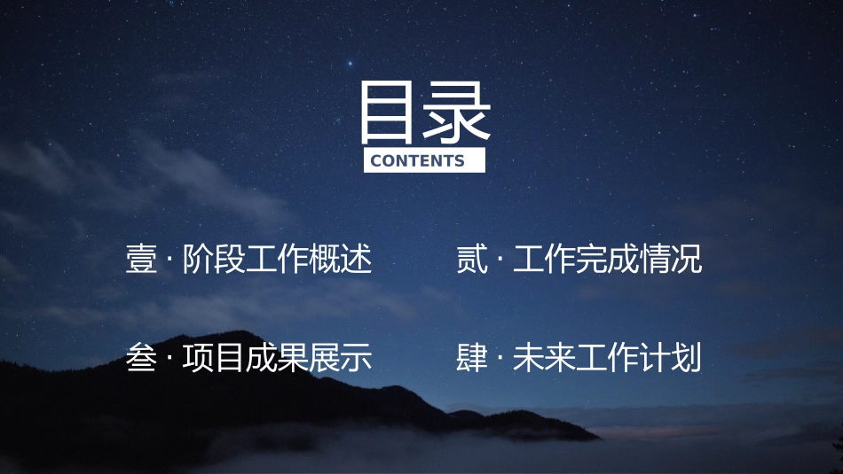 工作总结风格PPT模板1 (2).pptx_第2页