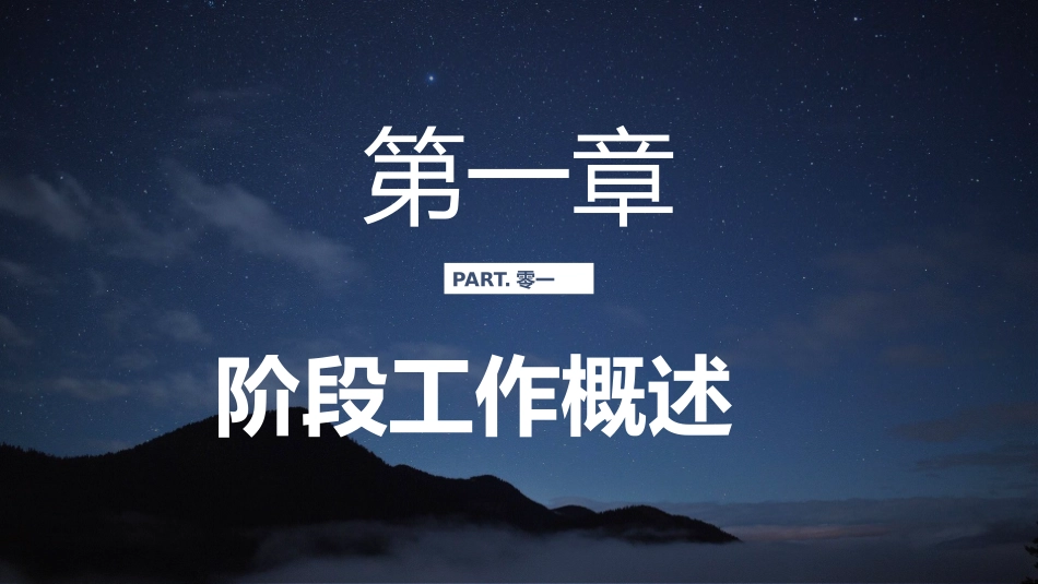 工作总结风格PPT模板1 (2).pptx_第3页