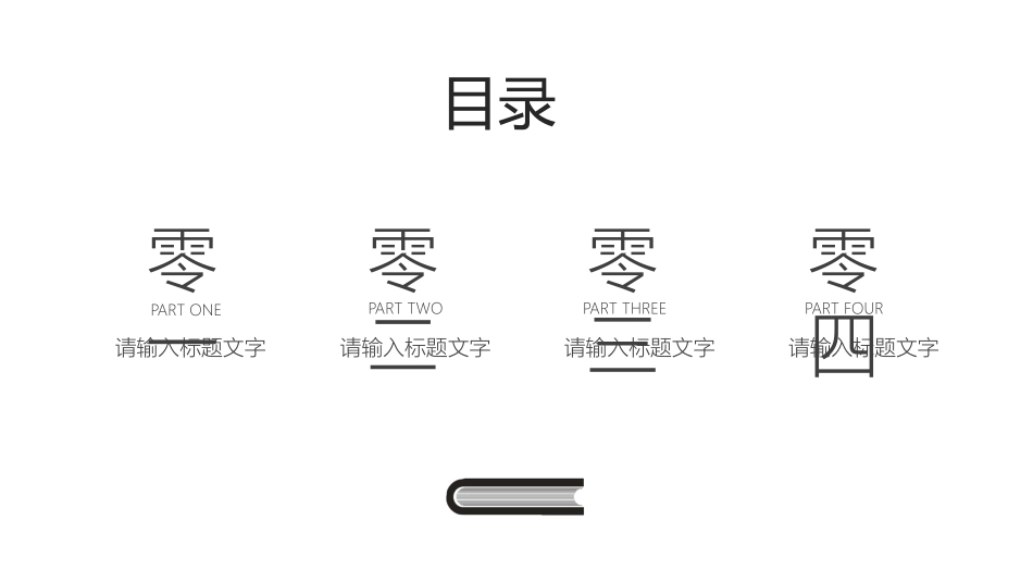 工作总结风格PPT模板2(13).pptx_第2页