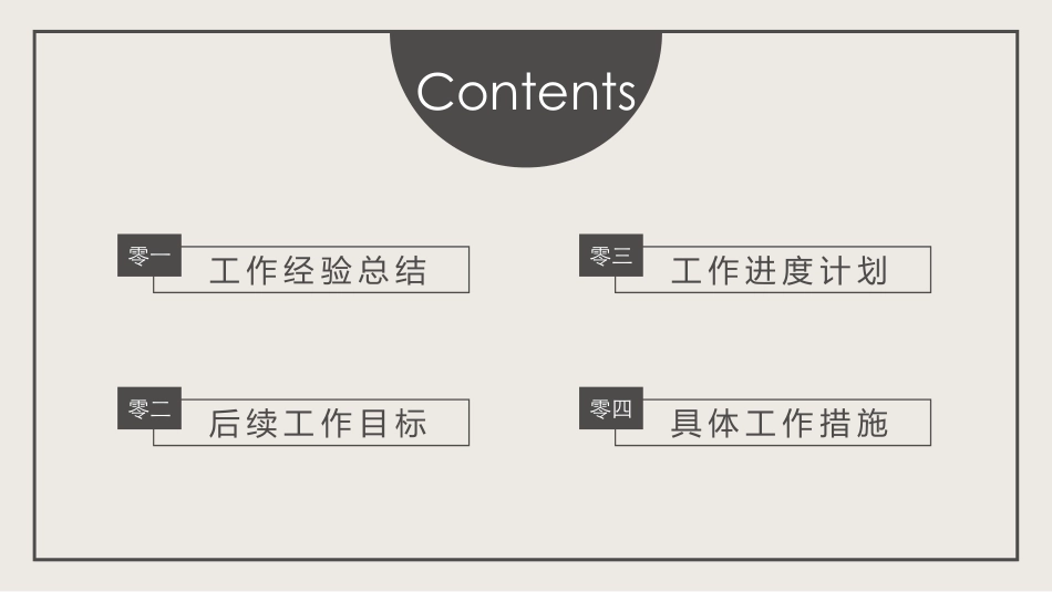 工作总结风格PPT模板2(11).pptx_第2页