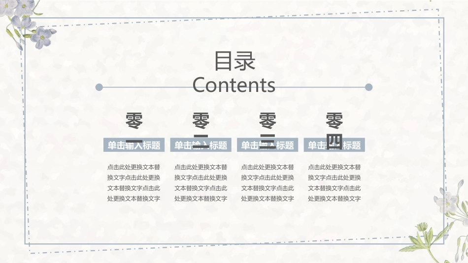 清新文艺风格PPT模板31 (2).pptx_第2页