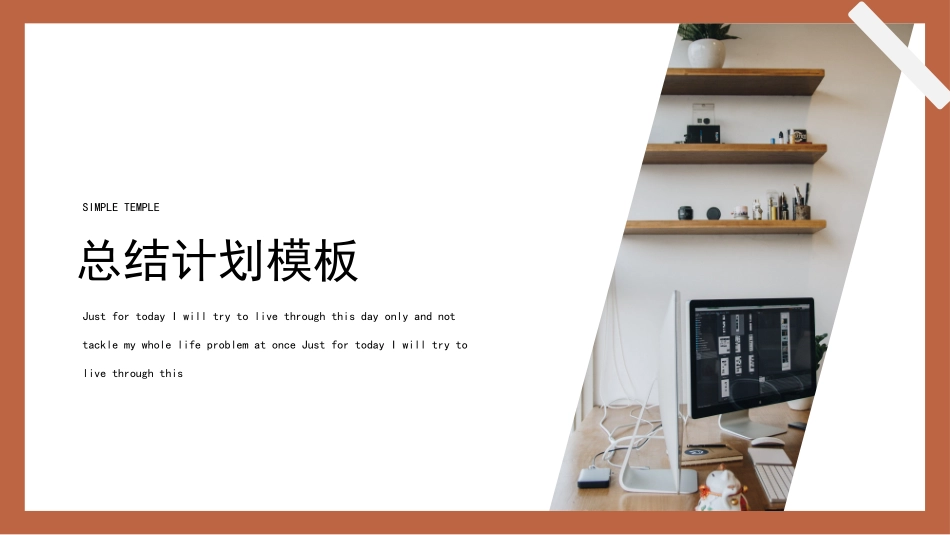 工作总结风格PPT模板2(14).pptx_第1页
