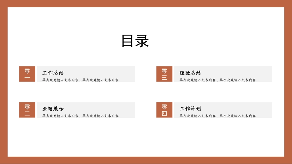 工作总结风格PPT模板2(14).pptx_第2页