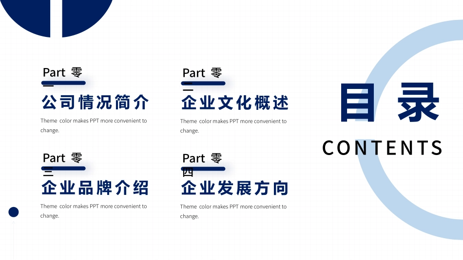 公司介绍风格PPT模板2(8).pptx_第2页