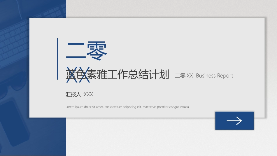 工作总结风格PPT模板3(10).pptx_第1页