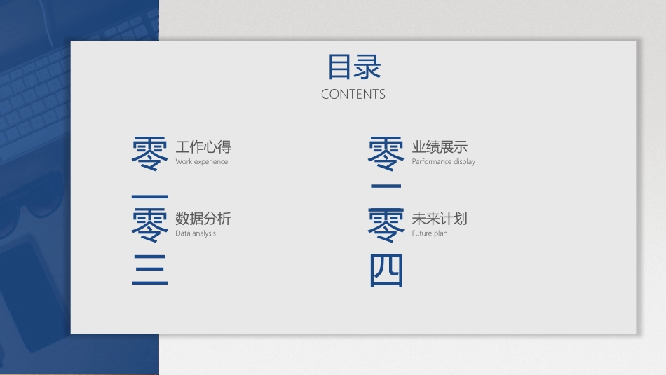 工作总结风格PPT模板3(10).pptx_第2页