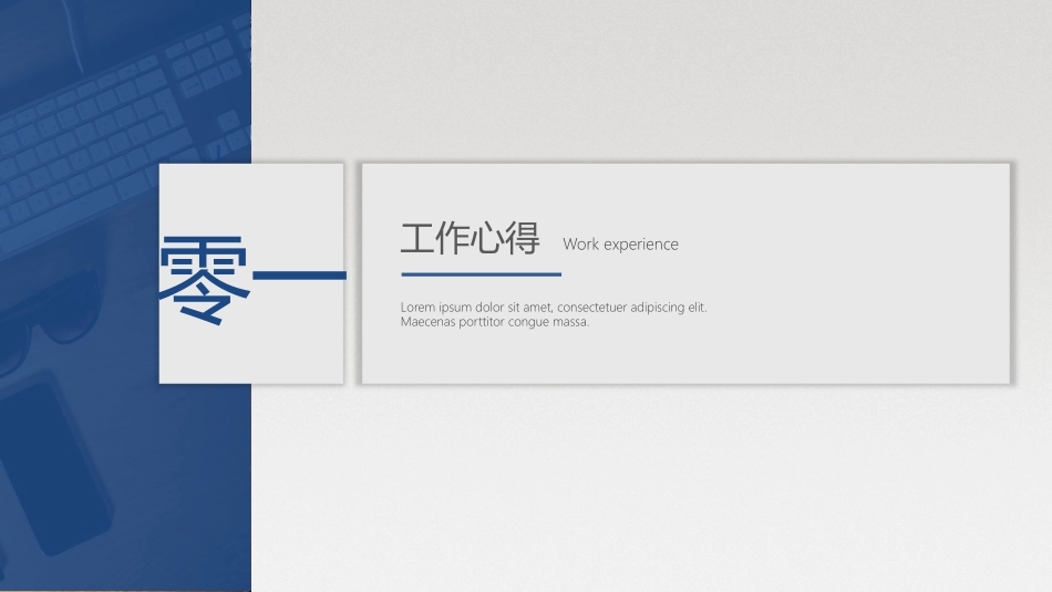 工作总结风格PPT模板3(10).pptx_第3页