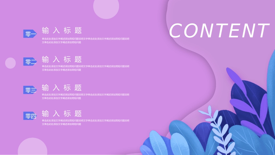 述职报告风格PPT模板421(5).pptx_第2页