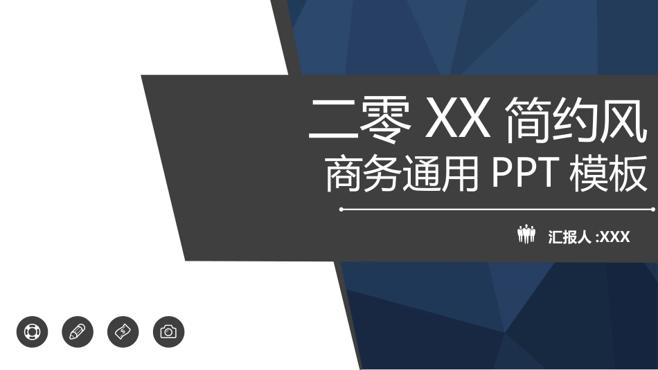 工作总结风格PPT模板3(14).pptx_第1页